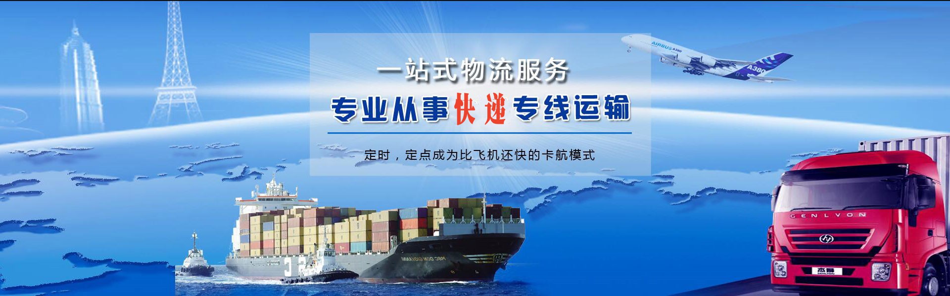 阿合奇到罗马尼亚物流公司-阿合奇至罗马尼亚物流专线-阿合奇空运到罗马尼亚-优时通物流有限公司